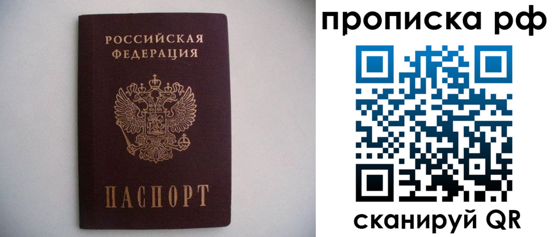 временная регистрация гарантия в Усть-Куте