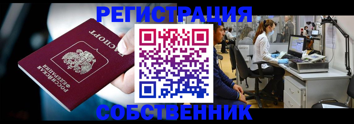 прописка иностранных граждан в Усть-Куте