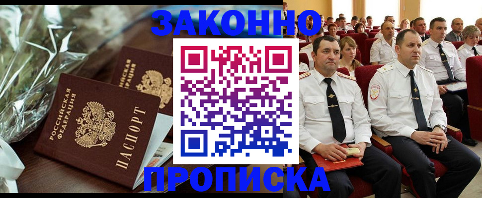 прописка для школы в Усть-Куте