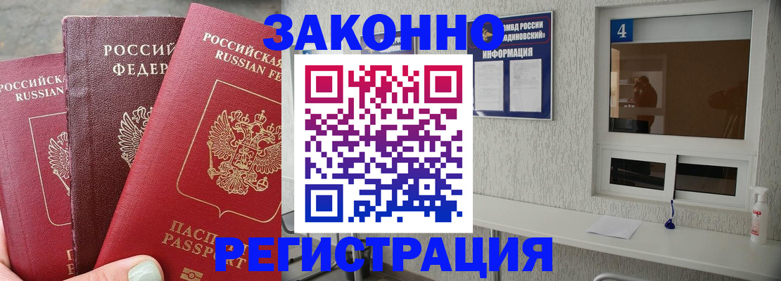 прописка от собственника в Усть-Куте