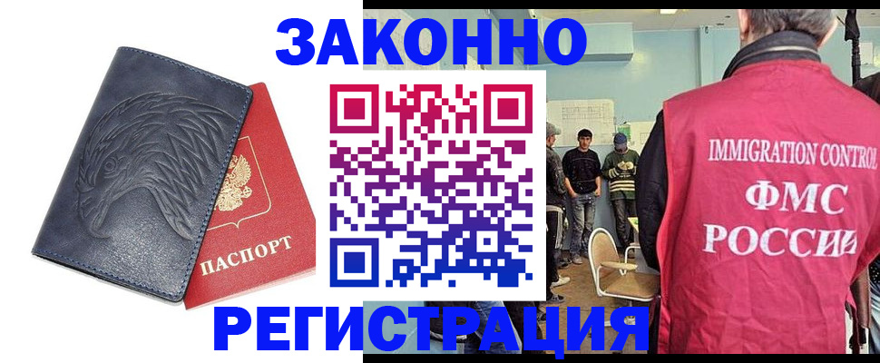 прописка паспорт в Усть-Куте