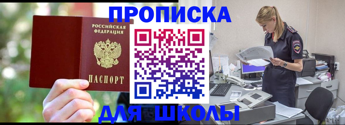 временная регистрация собственник в Усть-Куте