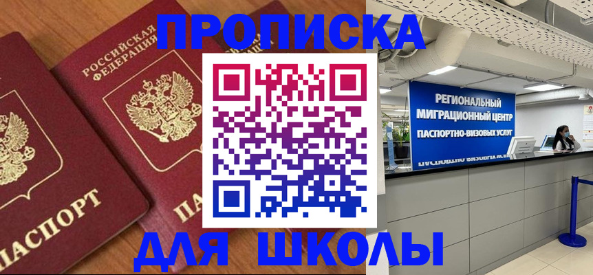 временная регистрация собственник в Усть-Куте