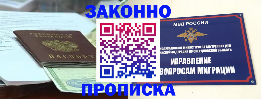 временная прописка в Усть-Куте