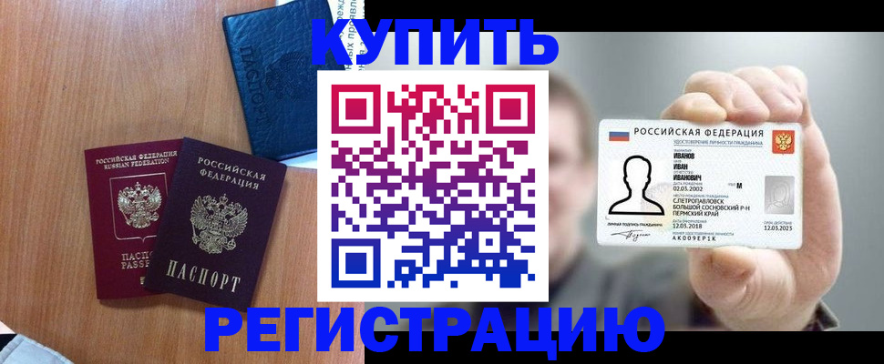 временная регистрация для всех в Усть-Куте