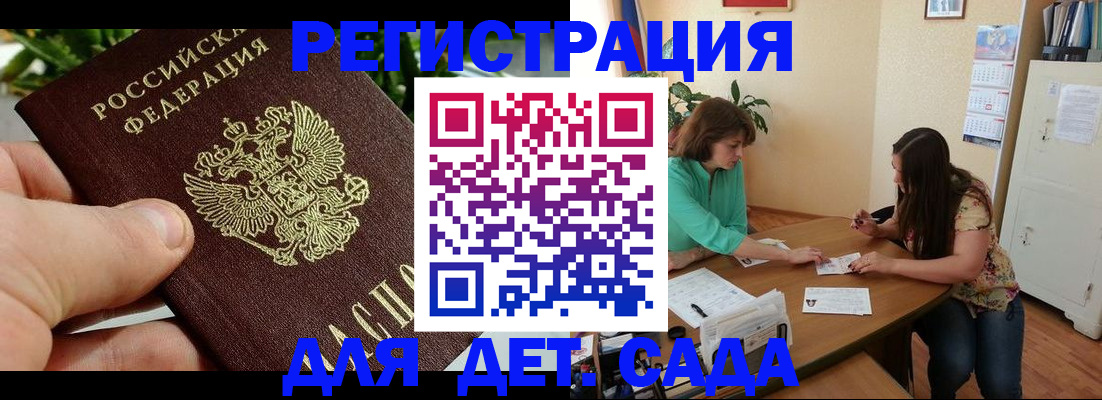 прописка для военкомата в Усть-Куте
