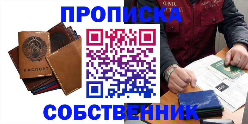 временная регистрация для школы в Усть-Куте