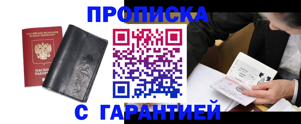 найти адрес прописки в Усть-Куте