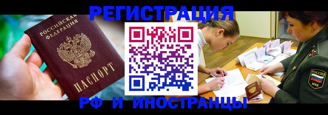 прописка в квартире в Усть-Куте